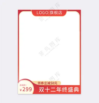 质感拼多多促销主图海报