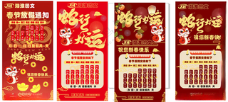 2025蛇年春节放假通知春节广告设计