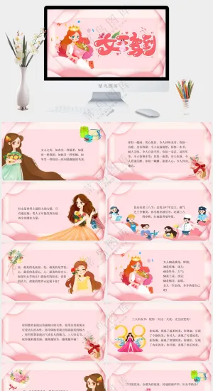 粉色女神节PPT模板预览图