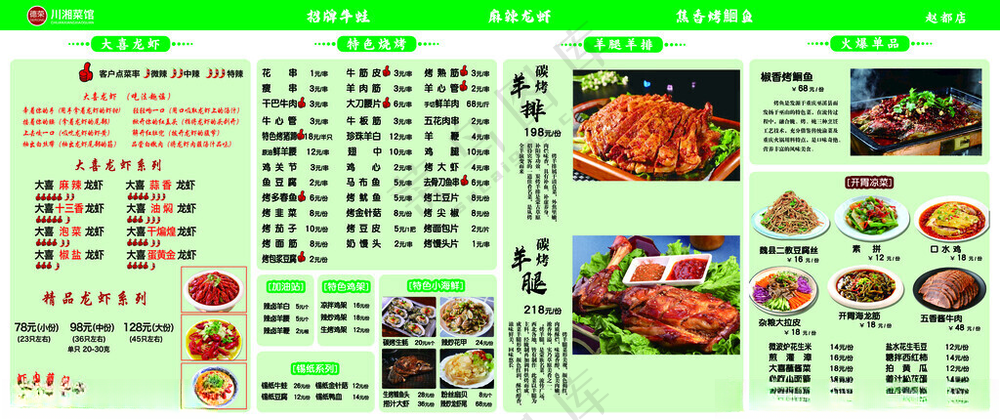 菜单菜单印刷海报
