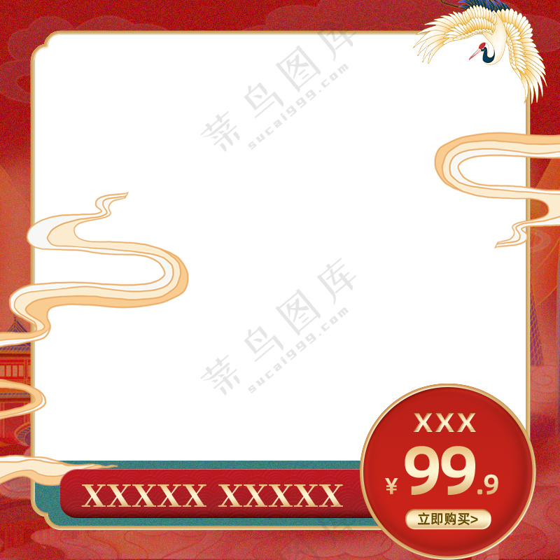 中国风主图