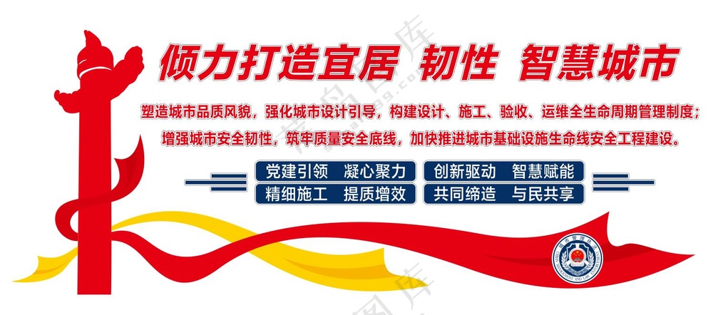 市政设施管理中心  文化墙