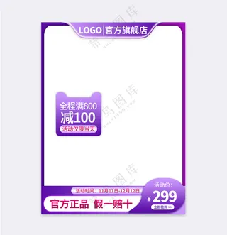 大气电商活动促销主图海报