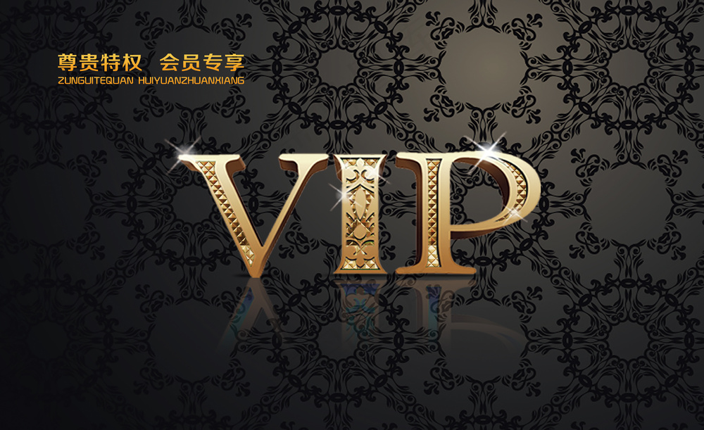 黑金色VIP会员卡