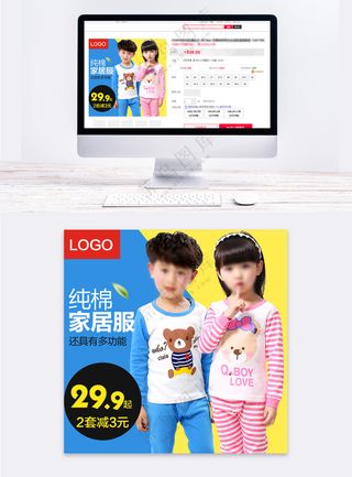 可爱儿童服装淘宝电商直通车