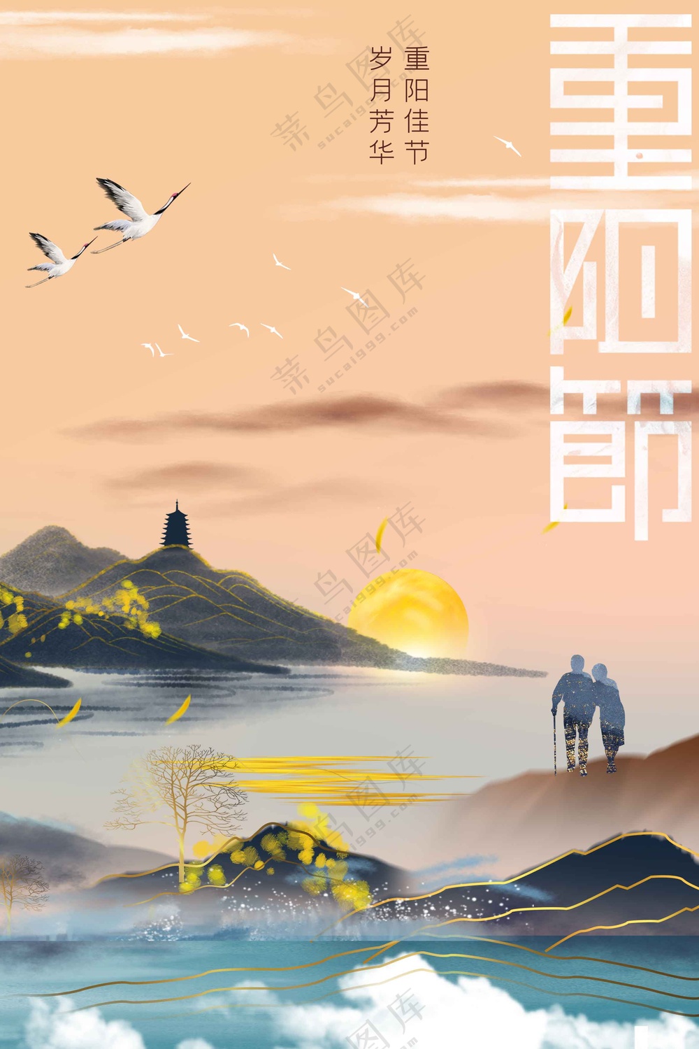 重阳节节日传统活动海报