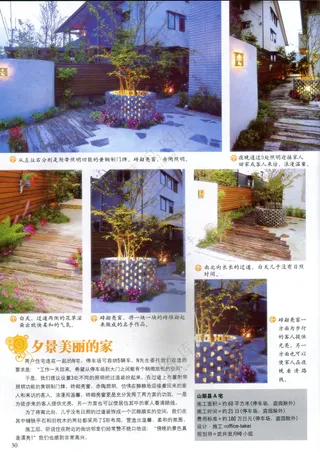 小改动大变化庭院