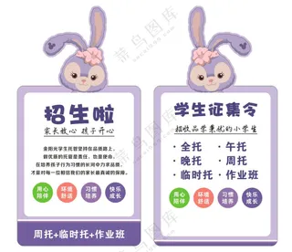 辅导班招生卡片