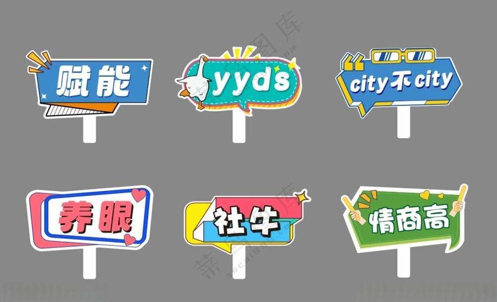 手举牌拍照牌爆炸贴
