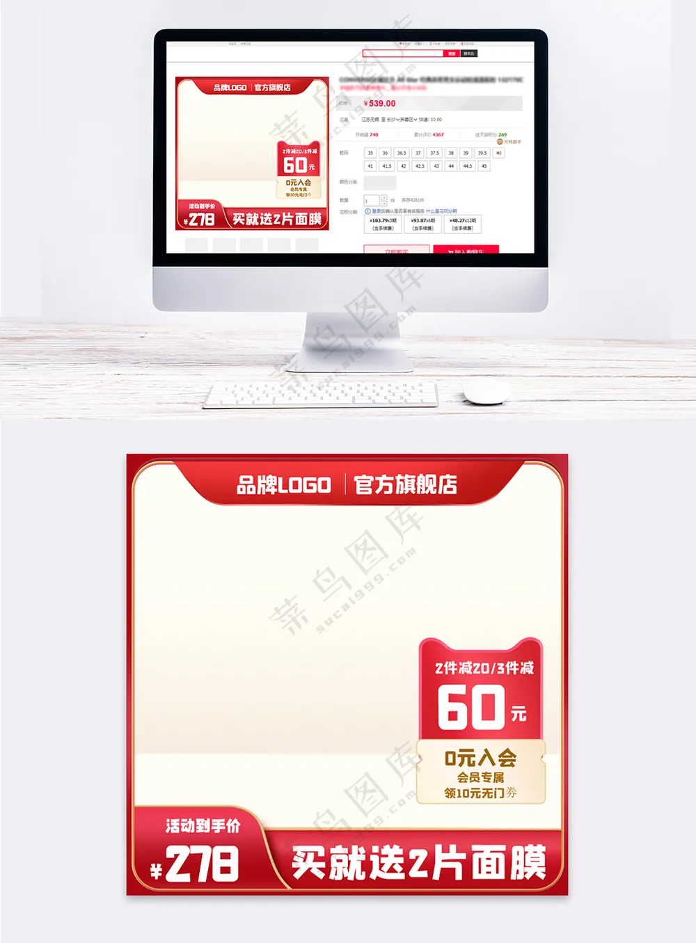 简洁京东电商活动促销主图海报