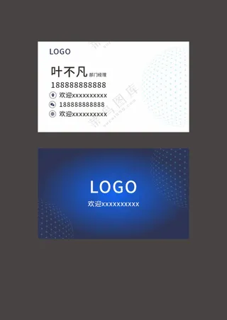 蓝色科技创意名片