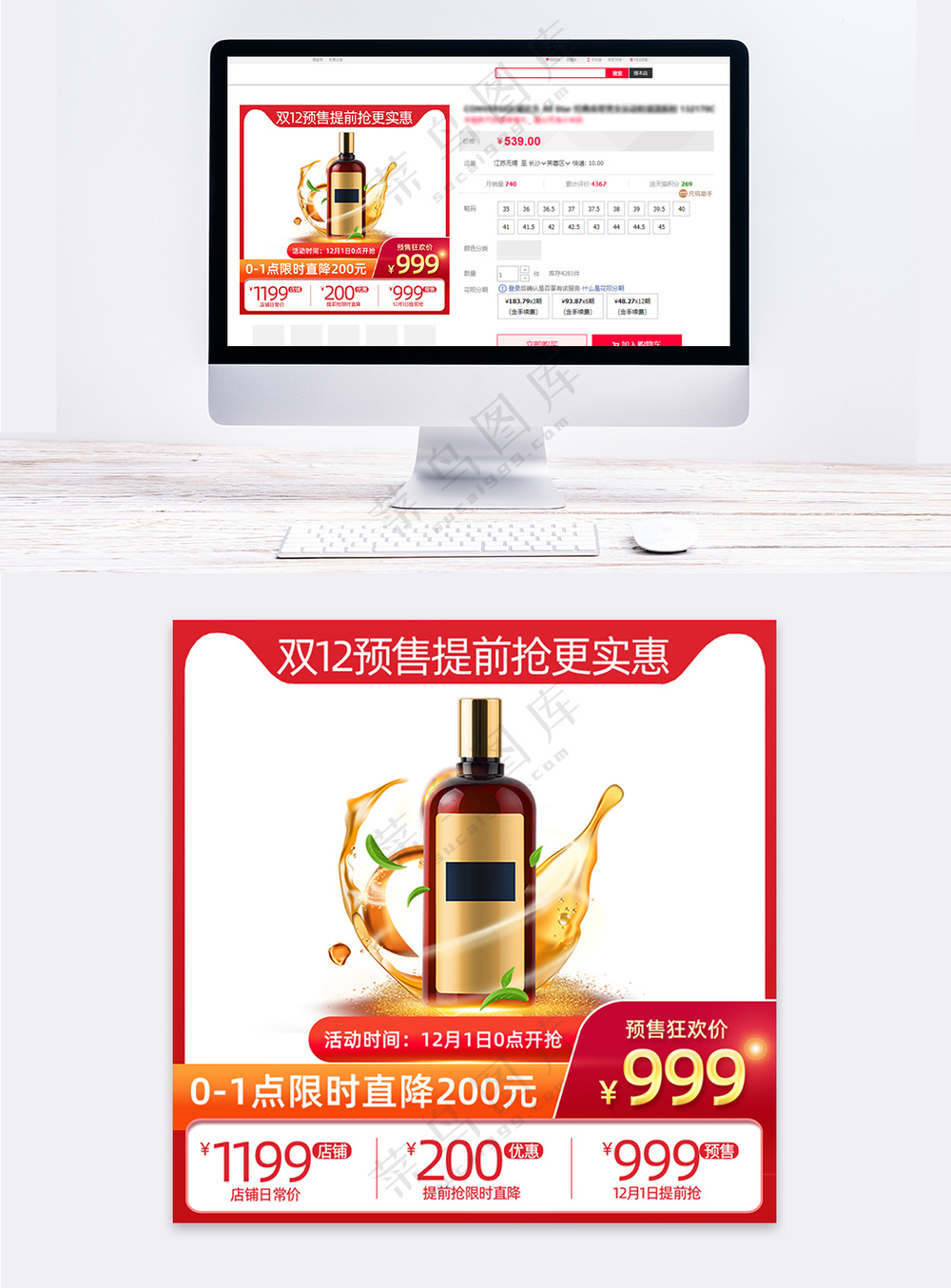 质感京东电商活动营销主图海报