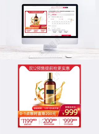 质感京东电商活动营销主图海报