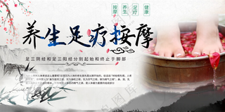 养生足疗海报足浴海报足浴保健