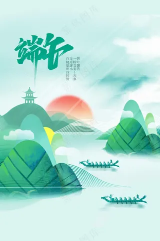 绿色清新端午节节日海报