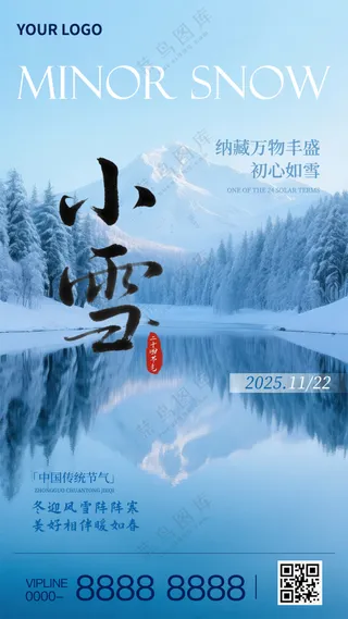 小雪节气海报