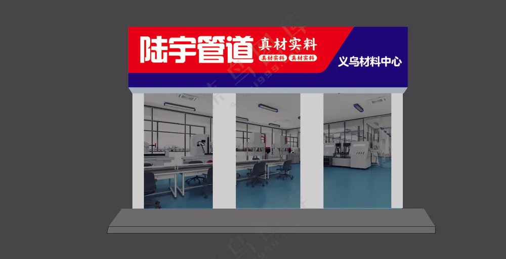 管道门头招牌