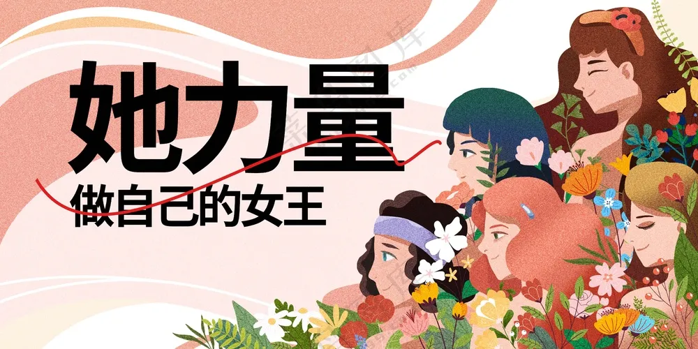女神节节日活动宣传海报素材展板
