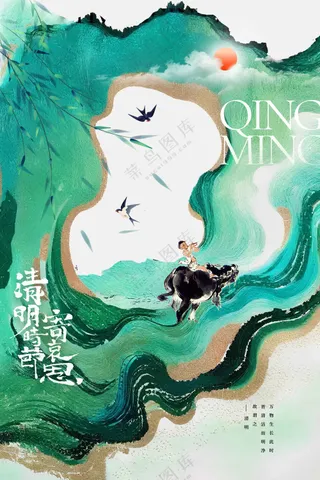 清明节节日传统活动宣传海报