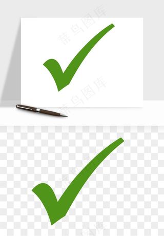 打勾对勾打叉符号png免抠