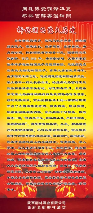 柳林酒 好酒A