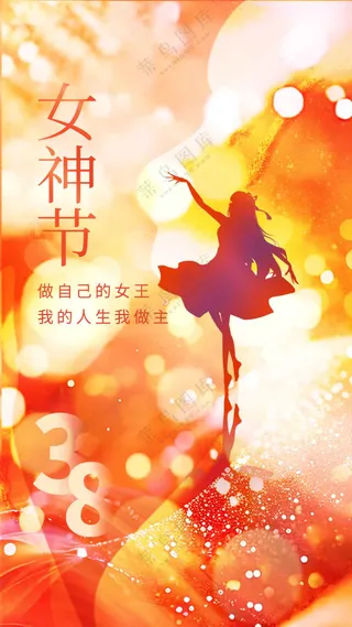 女神节节日活动宣传海报素材