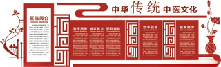 中医文化墙          养生文化墙中医养生背景