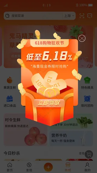 手机APP优惠促销红包活动弹窗PSD源文件素材-22