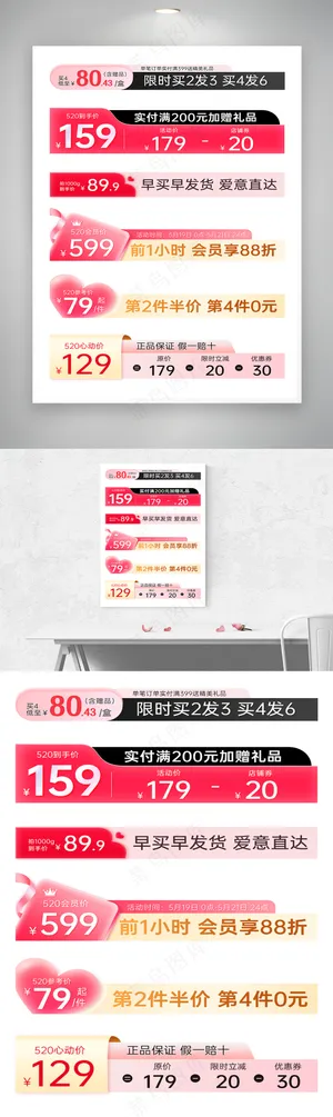 520礼遇季粉色玻璃质感标签