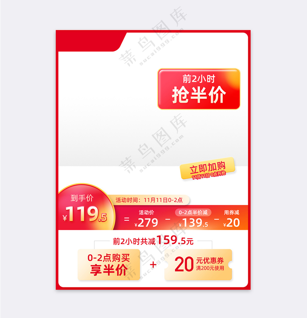 大气天猫营销主图海报