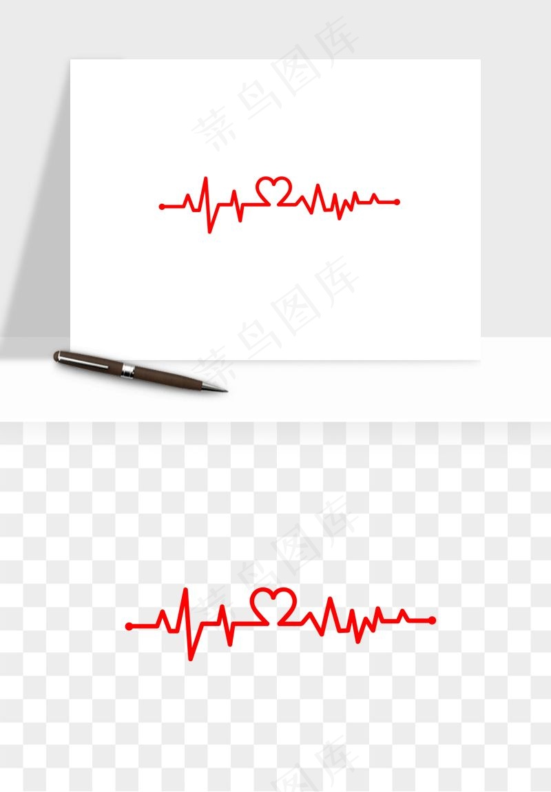 手绘心电图爱心线条png免抠