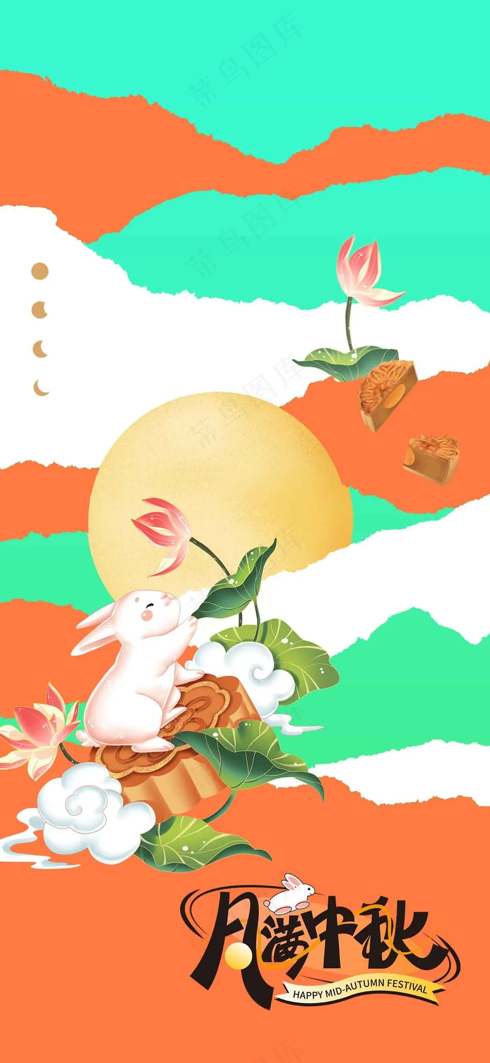 中秋节节日活动宣传海报