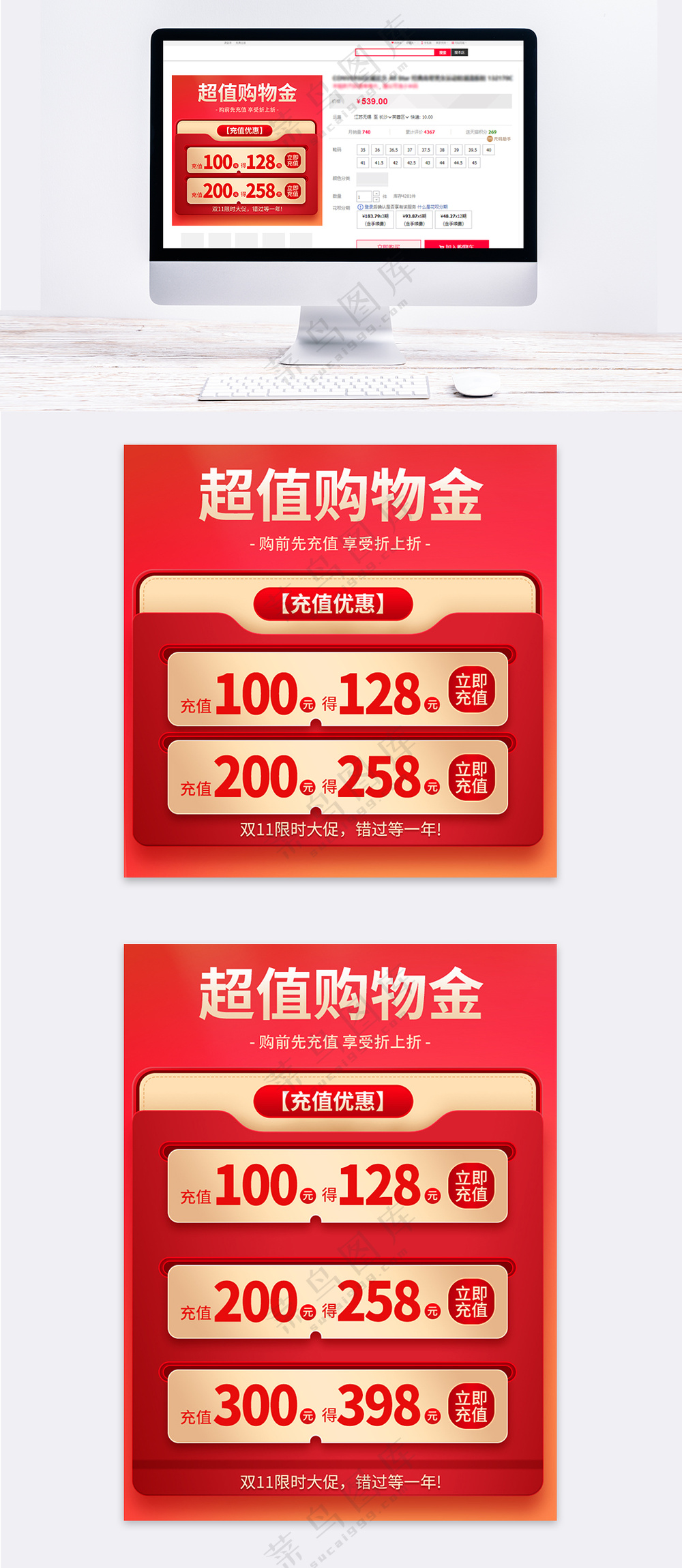 双十一豪礼送不停购物金津贴红色主图