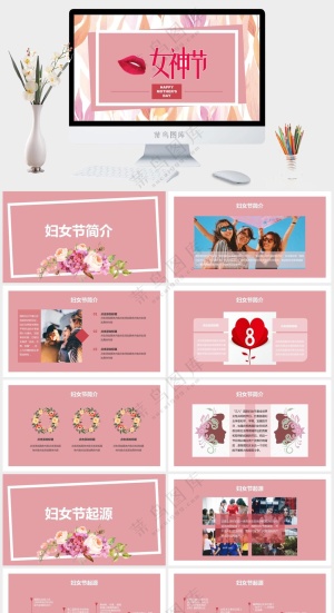 三八妇女节创意活动PPT预览图