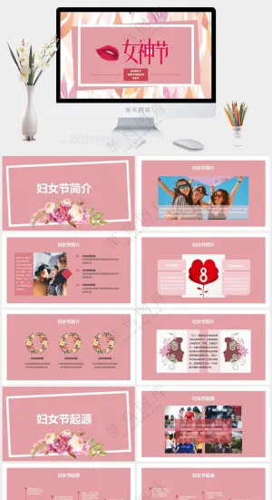 三八妇女节创意活动PPT预览图