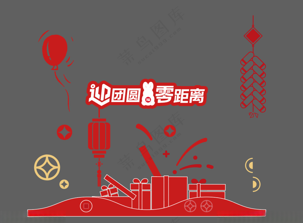 新年玻璃门贴灯笼广告设计