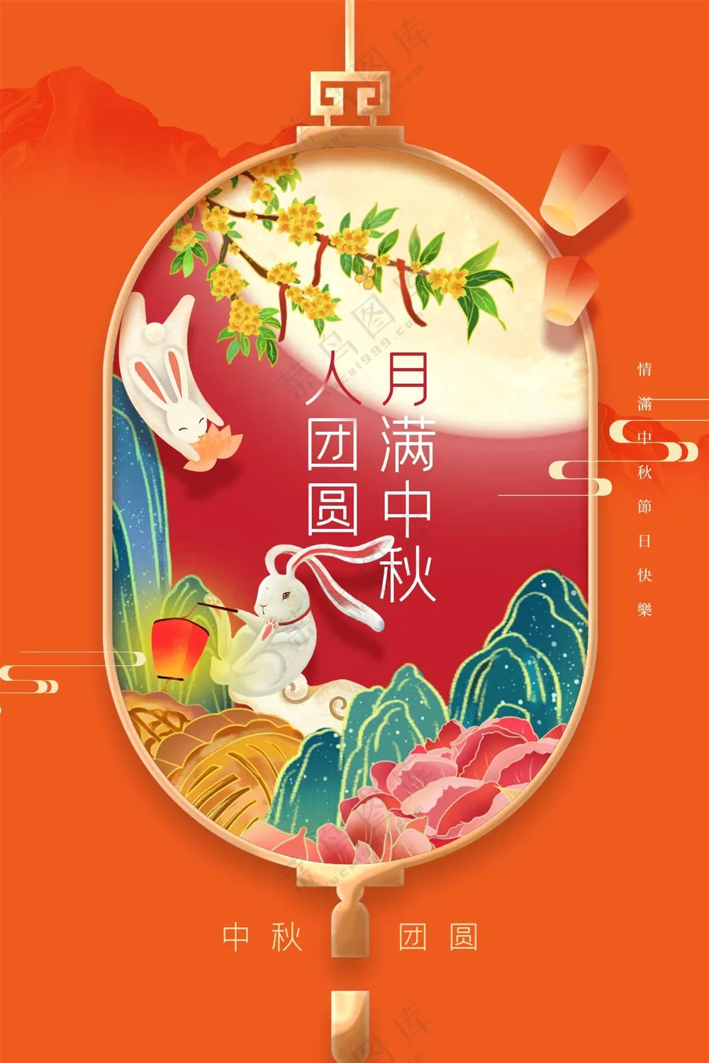 中秋节节日活动宣传海报
