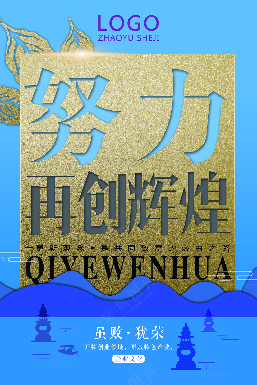 简约励志挂画3