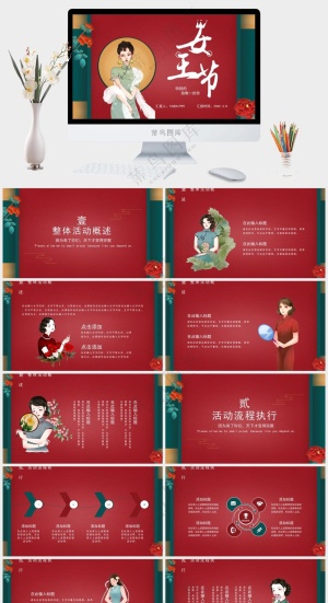 清新唯美三八节女神节PPT预览图