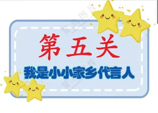 乐考闯关牌 学校 学生