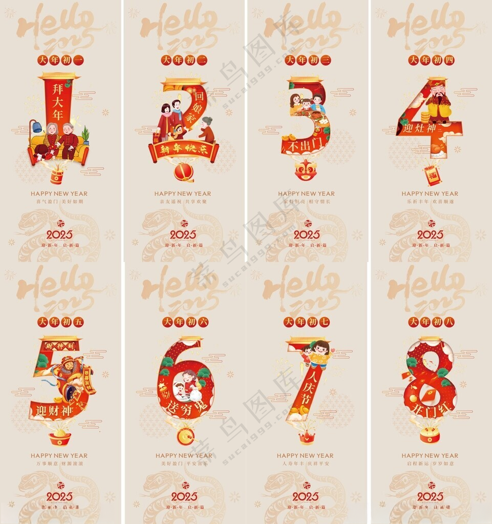 2025蛇年春节系列海报2025新年美陈春节拱门