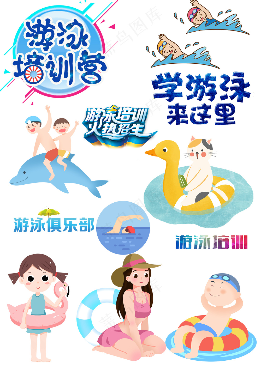 学游泳培训火热招生素材大合集psd模版下载