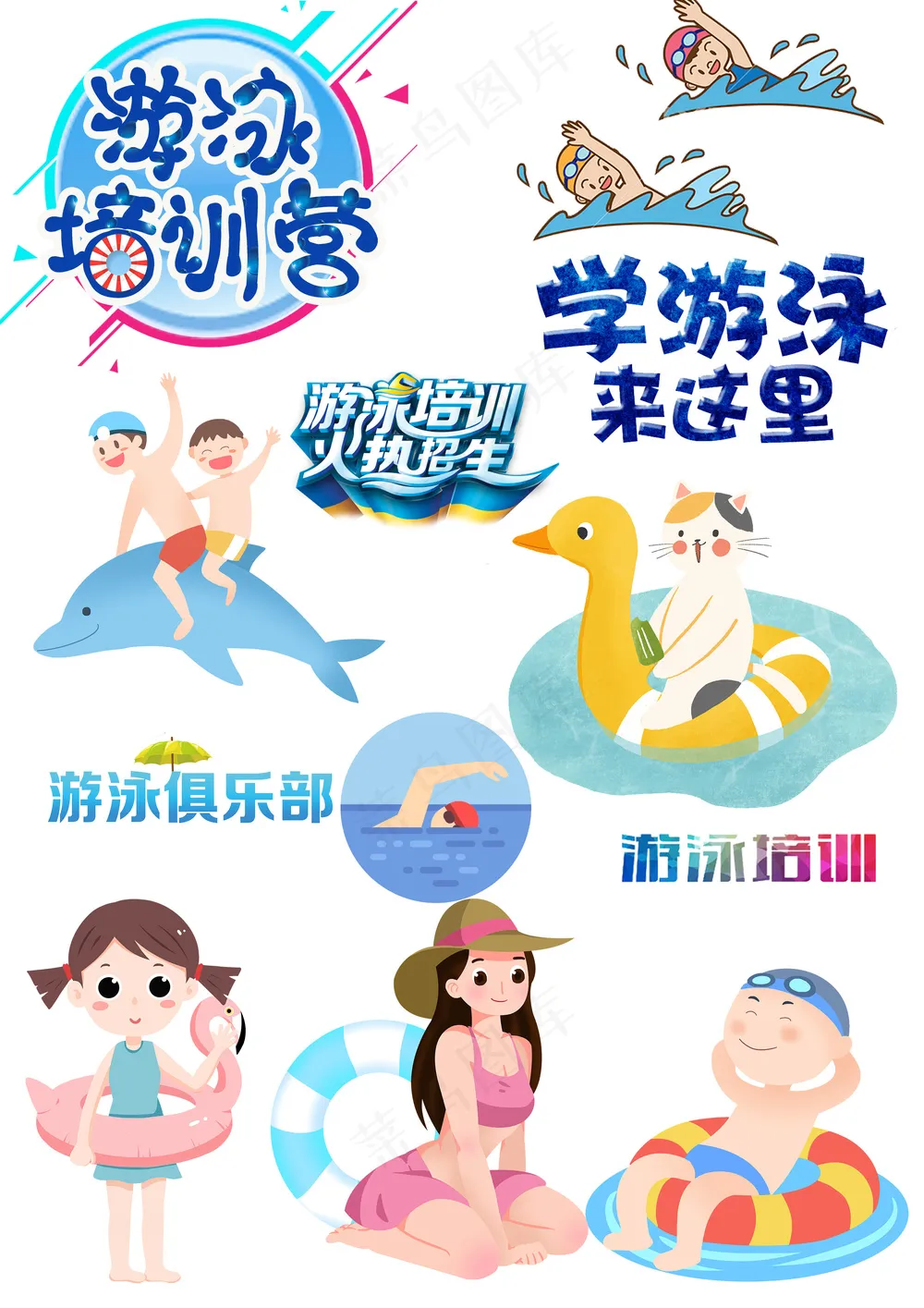 学游泳培训火热招生素材大合集psd模版下载