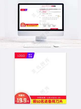 质感电商活动营销主图