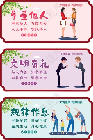 文明城市公益围挡-26