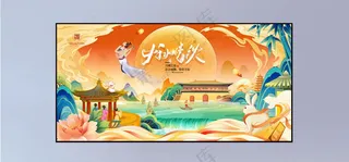 中秋浓情设计广告设计海报