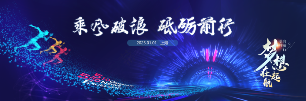 蓝色会议背景