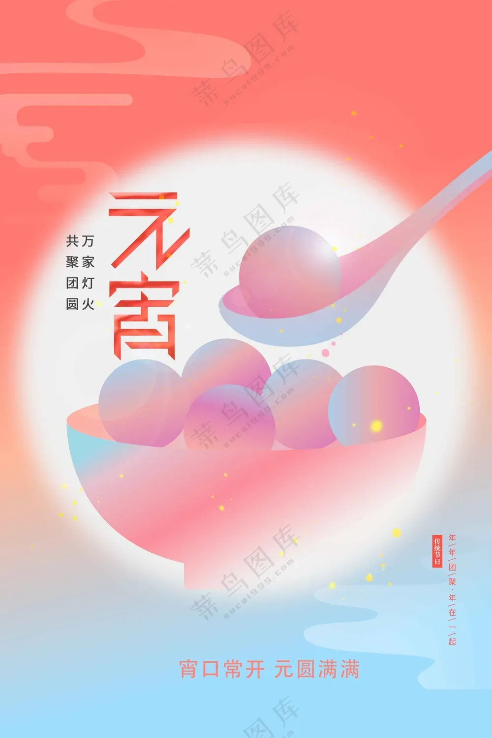 元宵节节日复古活动海报