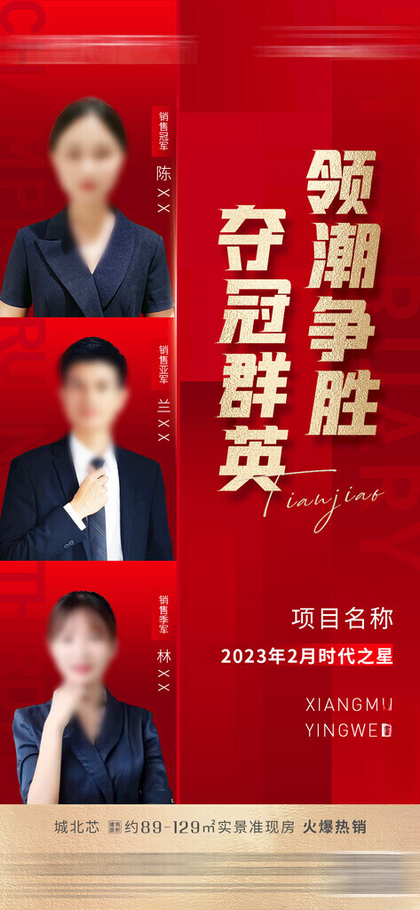 龙虎榜销冠 广告设计广告设计
