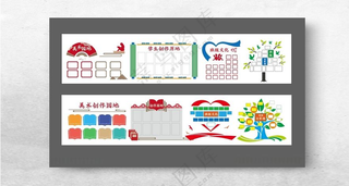 学校文化墙宣传栏设计文化长廊设计